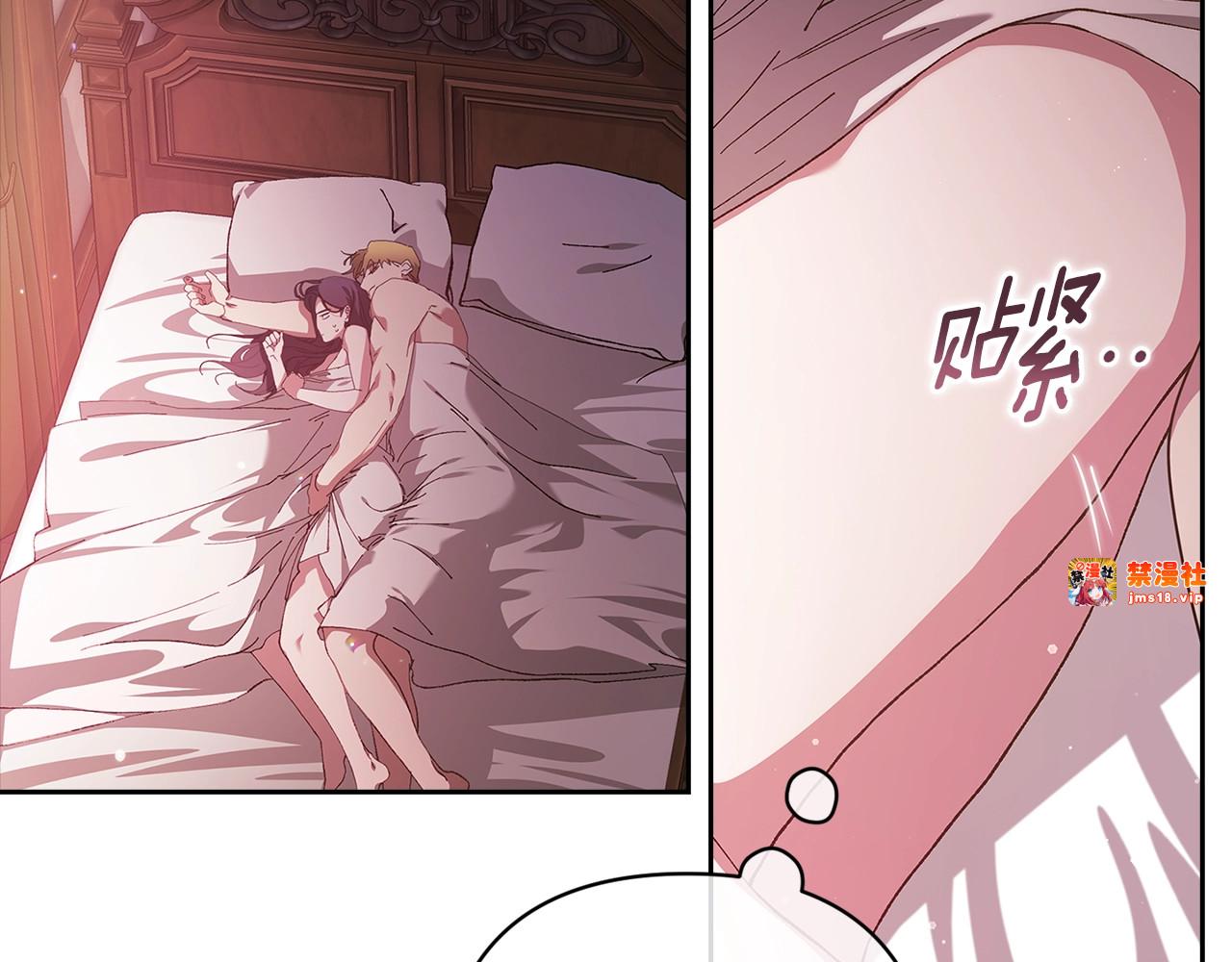 第70话 状态不佳 第 105 页