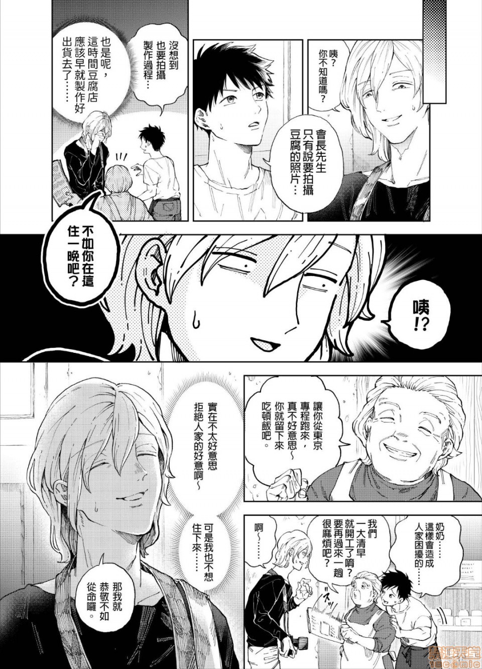 第1话 第 5 页
