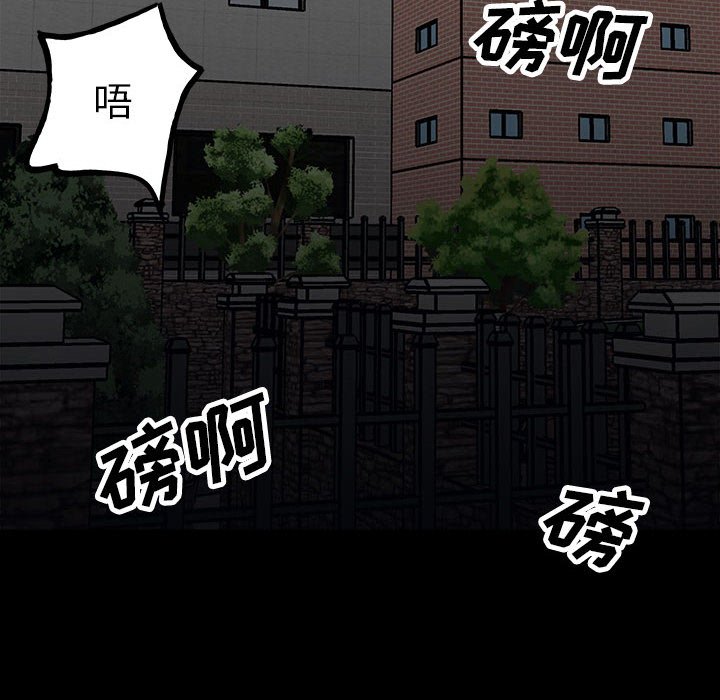 第94话 第 8 页