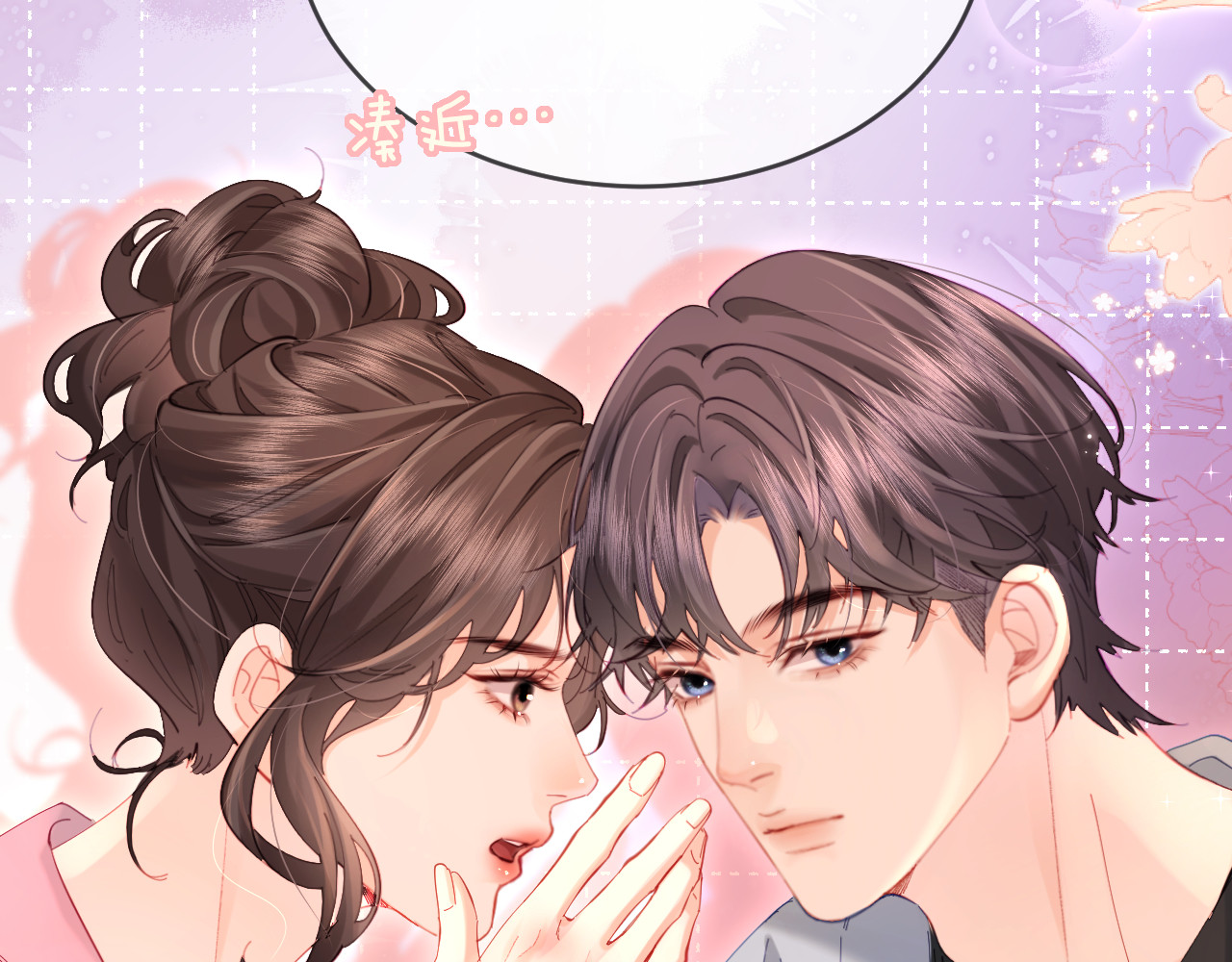 第44话 撩乱心神 第 77 页