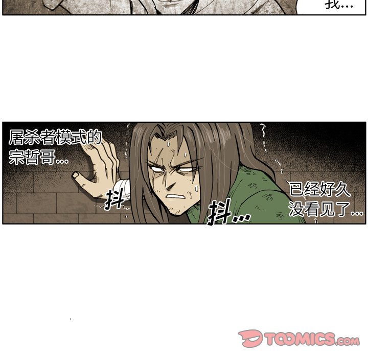第 42 话 第 46 页