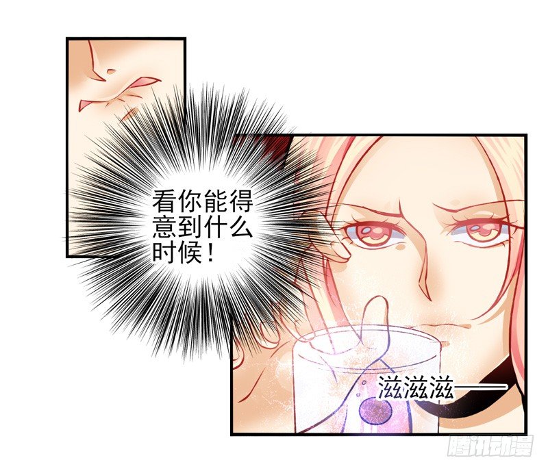 第30话：夏娃面具02 第 5 页