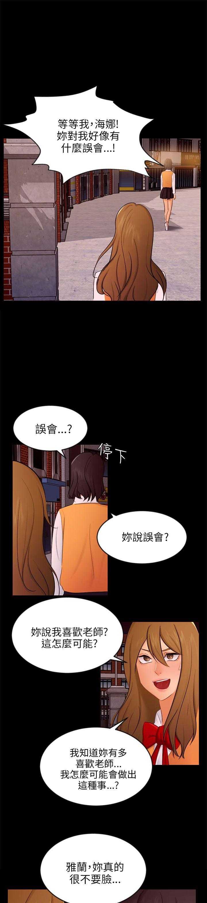 第20话 復仇 第 4 页