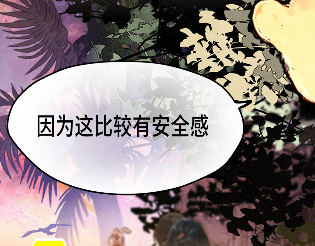 第130话心中的城堡 第 7 页