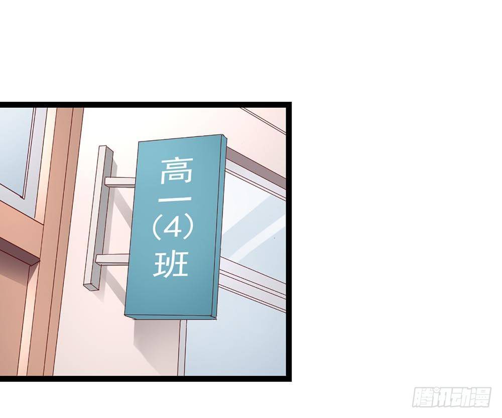 第七十一话·我的男朋友 第 28 页