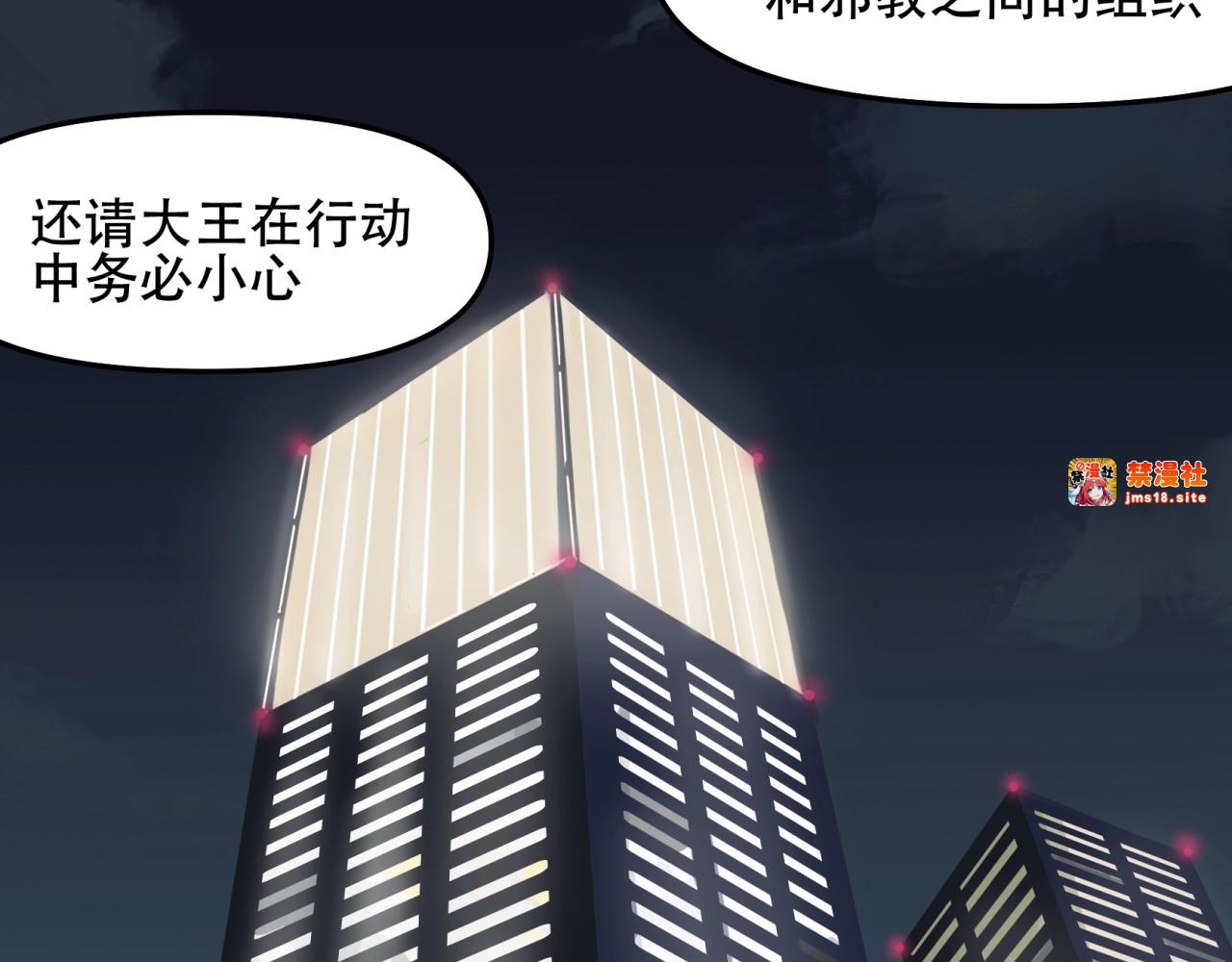 第10话 谈判 第 53 页