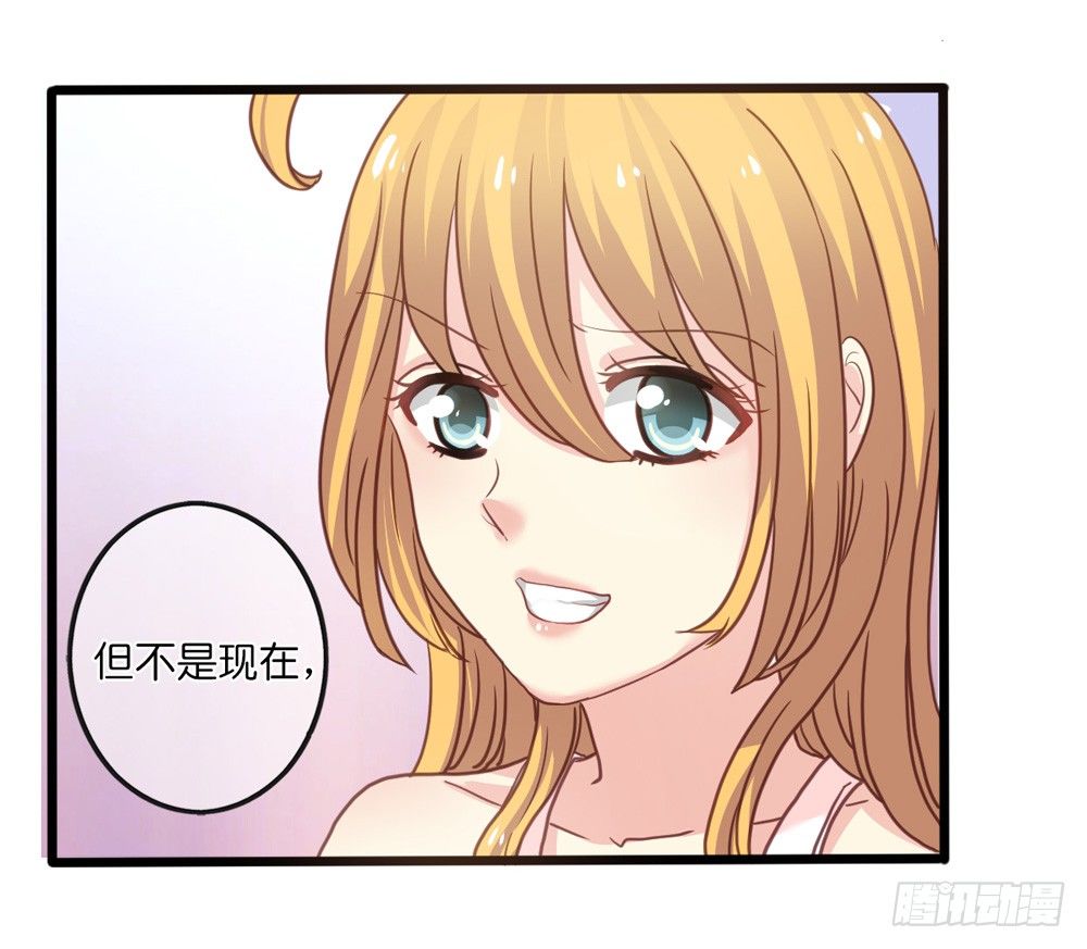 12、少女的战斗 第 30 页
