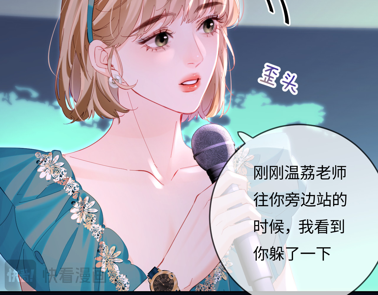 第39话 当场发难 第 69 页