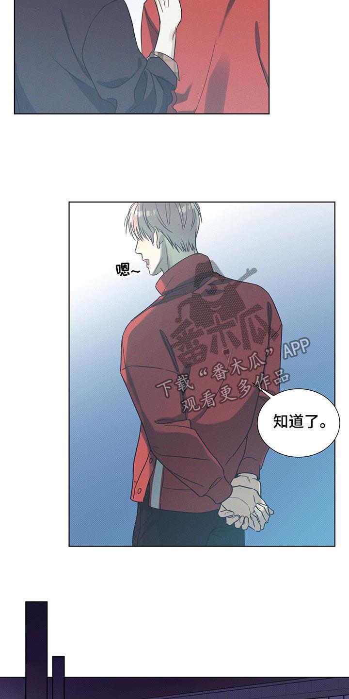 第24话 游泳 第 13 页