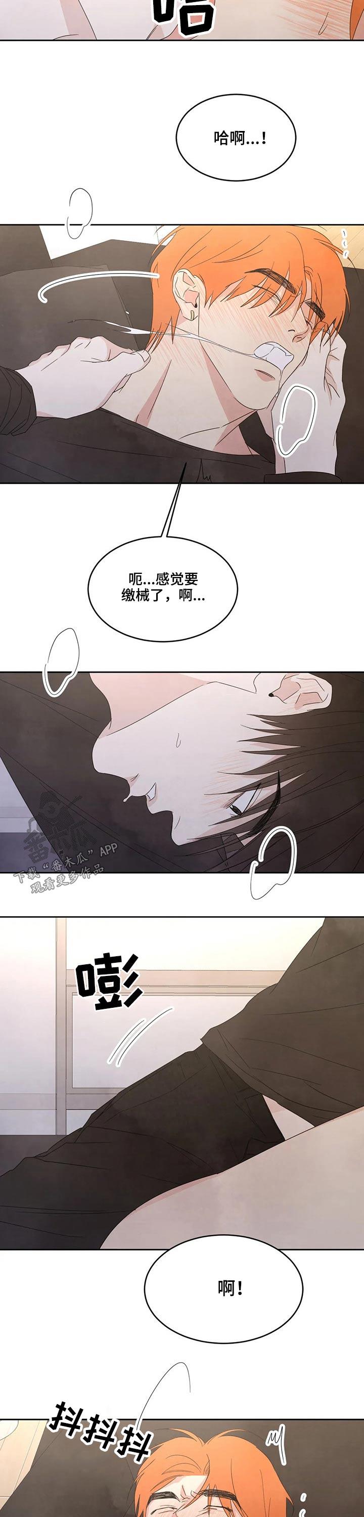 第43话 强行 第 7 页