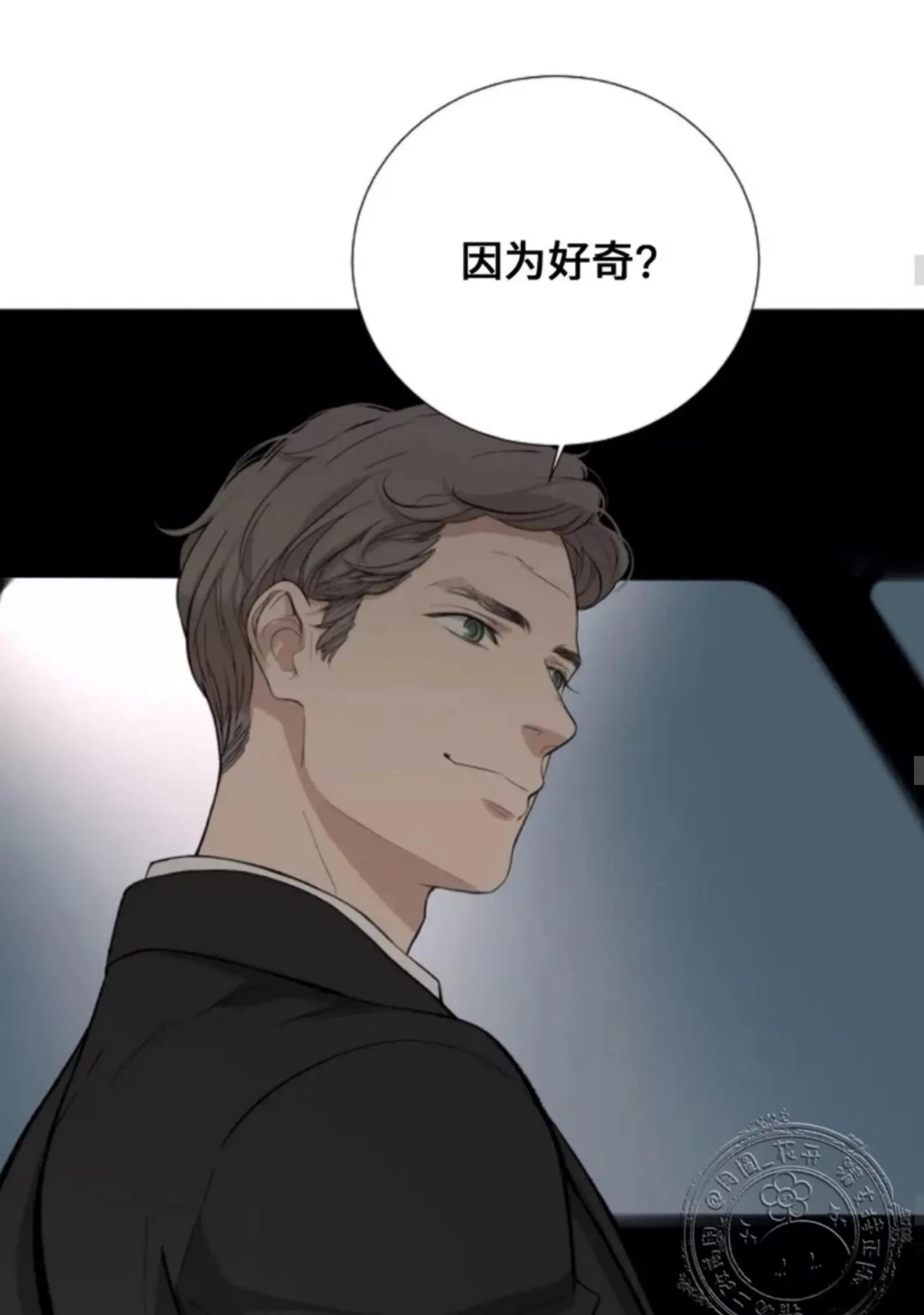 第33话 第 30 页