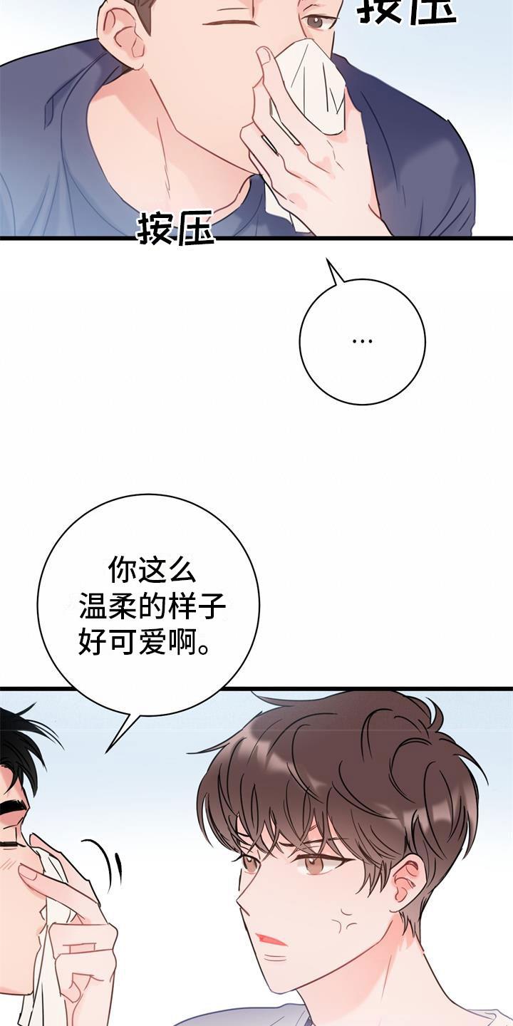 第6话 家人 第 11 页