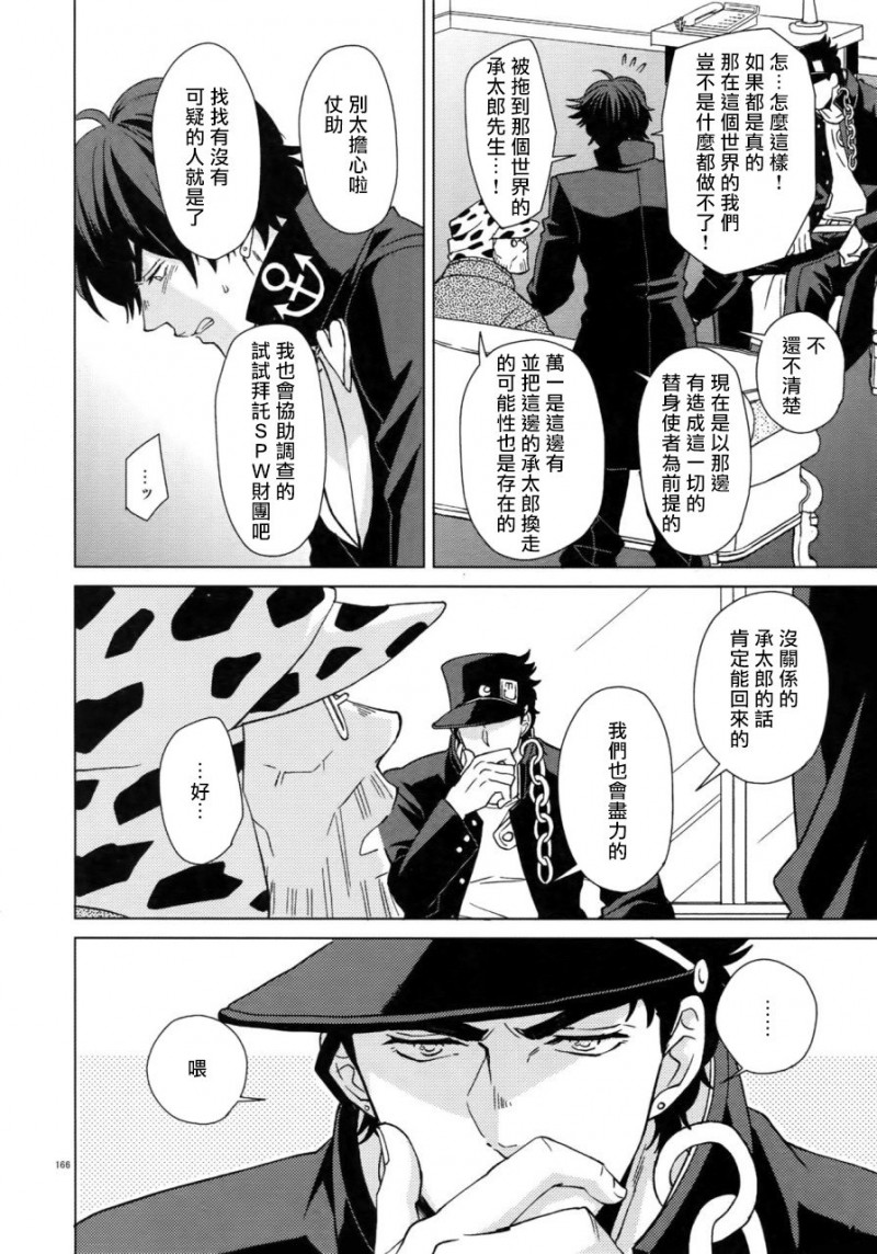 第7话 第 10 页