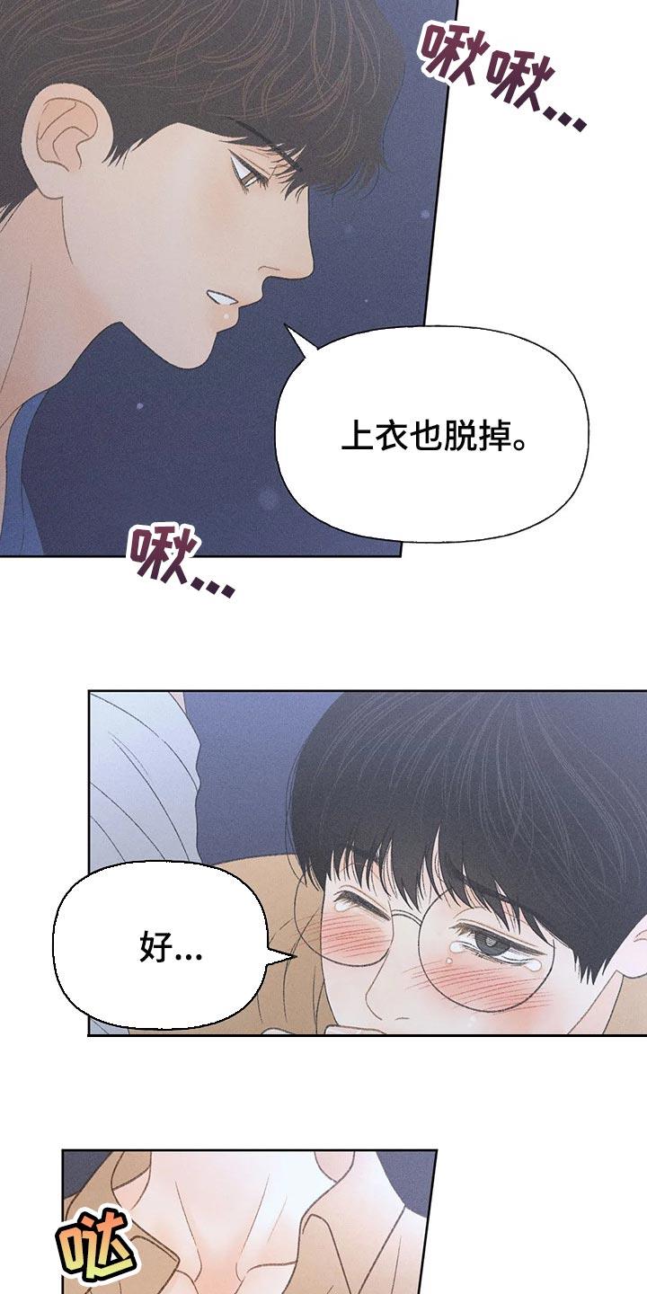 第32话 最后一次机会 第 15 页