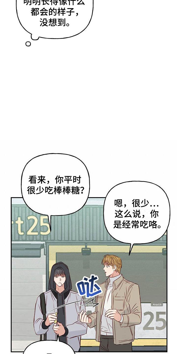 第10话 不舒服 第 6 页