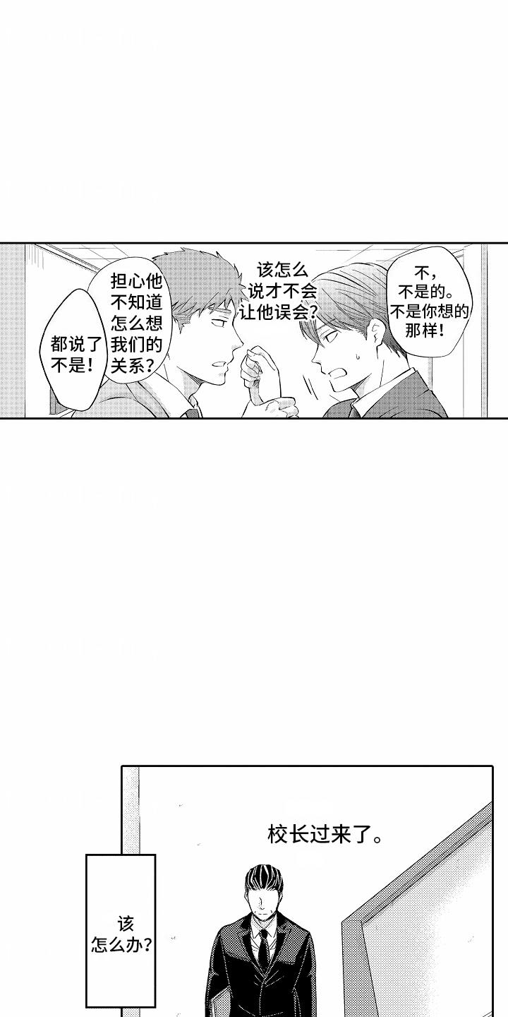 第18话 迷茫 第 5 页