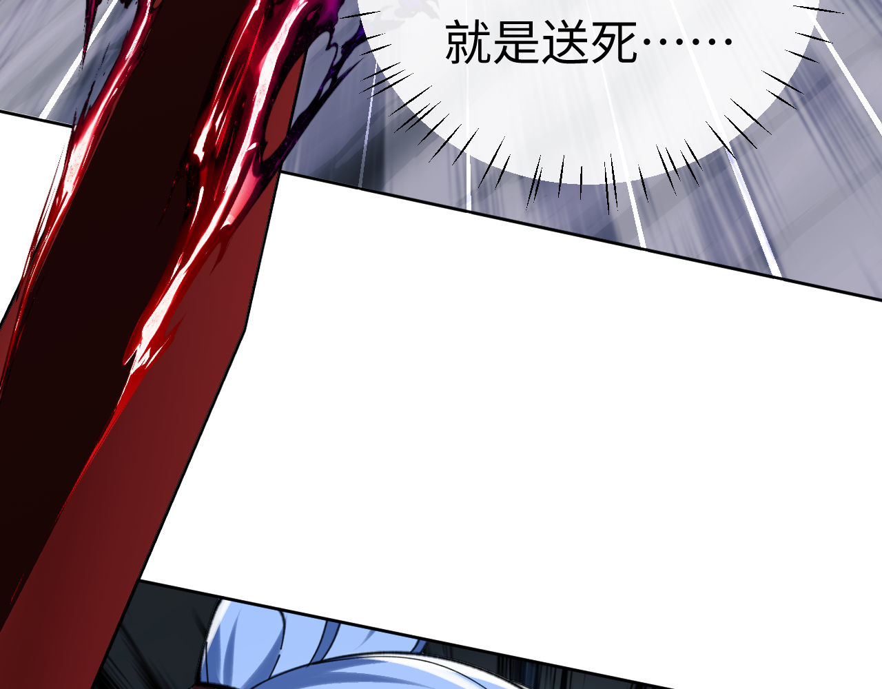 第19话 不要做道貌岸然的小人！ 第 64 页