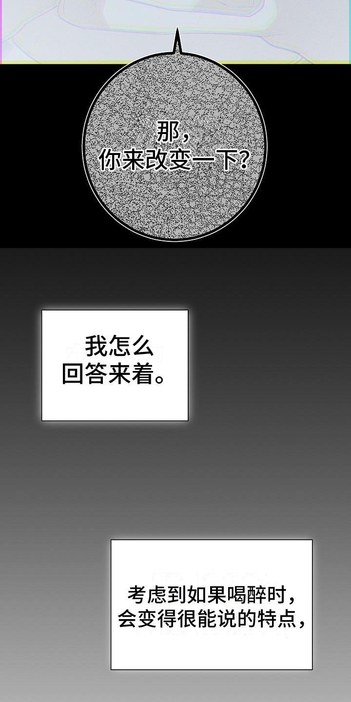 第1话 为什么 第 31 页