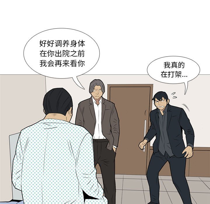 第18话 第 42 页