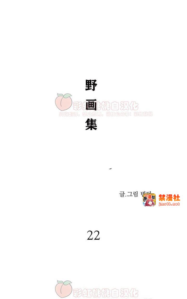 第22话 第 17 页