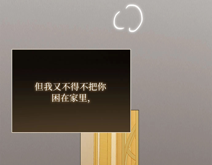 第84话 现在教我吧 第 67 页