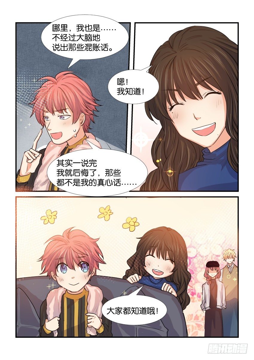 第三十八话 第 11 页