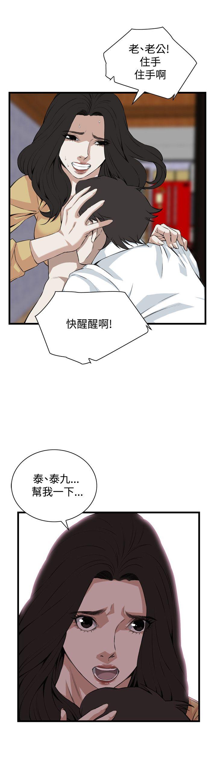 第76话 第 15 页