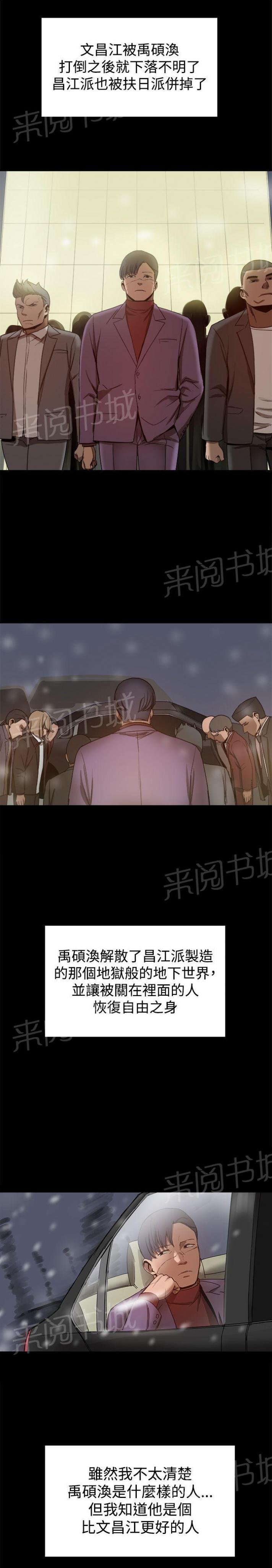 第92话 幸福的生活 第 3 页