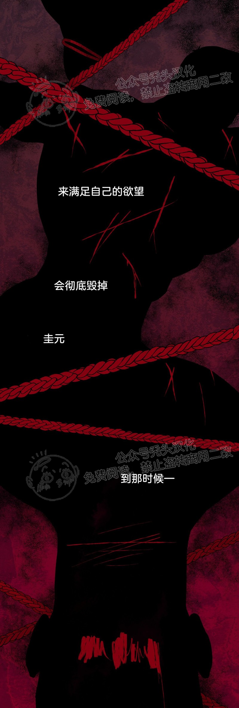 第14话 第 8 页