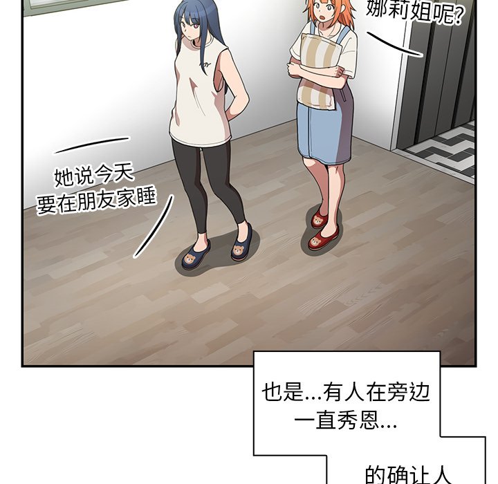 第49话 第 8 页