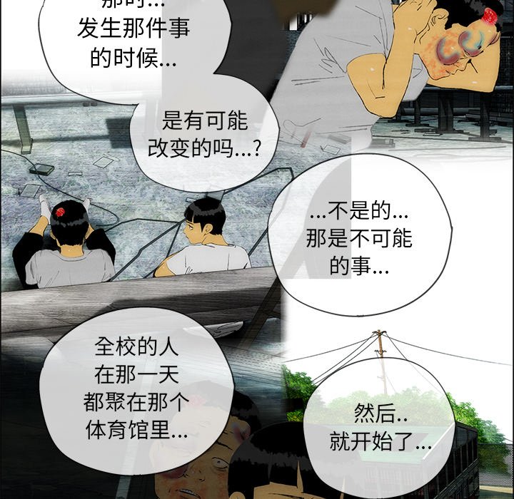 第52话 第 28 页