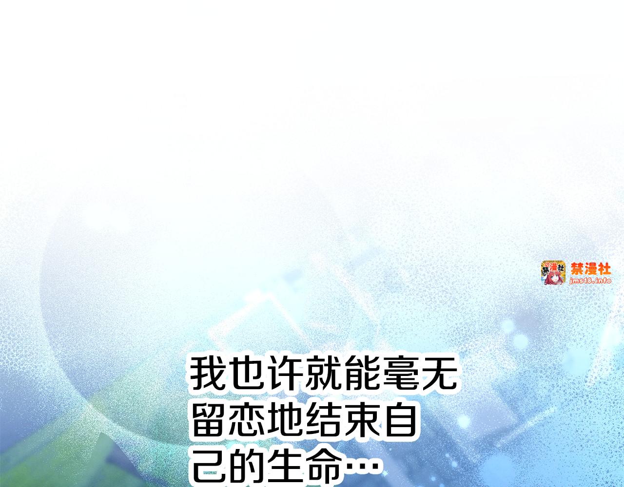 第48话 母女间的秘密 第 171 页