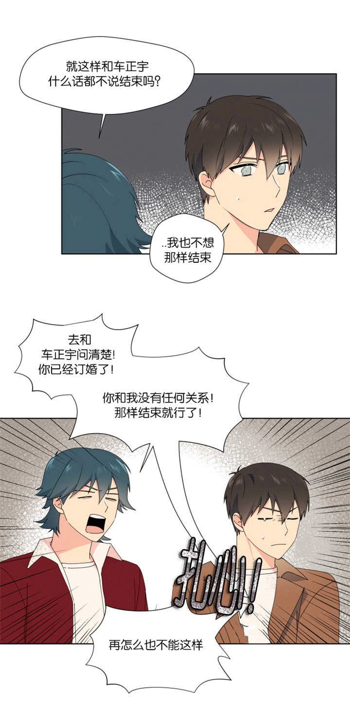 第27话 第27话 第 4 页
