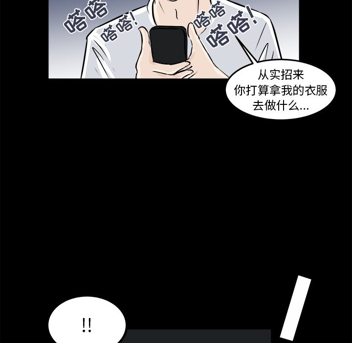 第4话 第 91 页