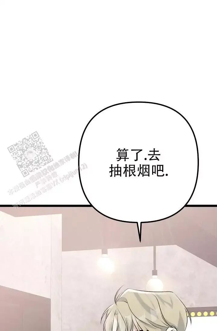 第17话 是他吧 第 34 页