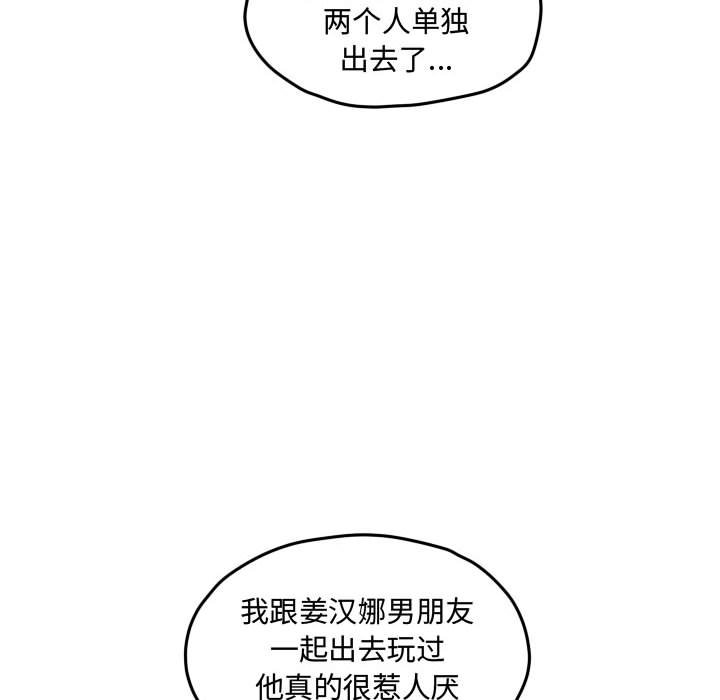 第58话 第 74 页