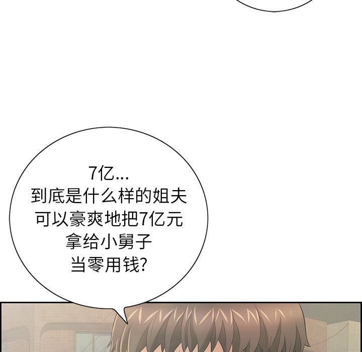 第16话 第 38 页