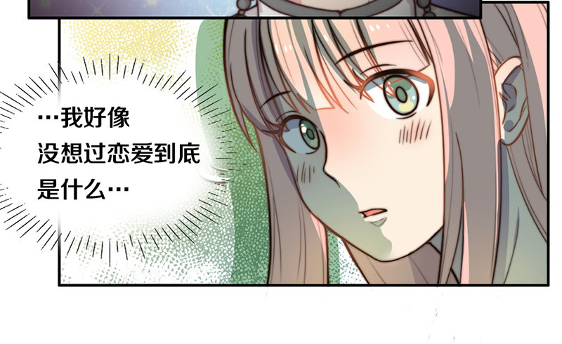 第26话 情书 第 17 页