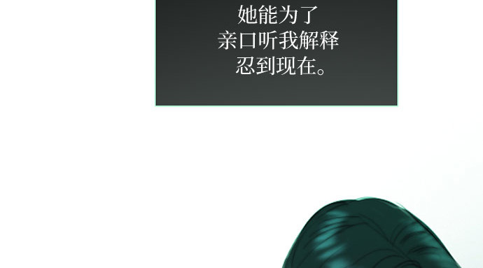 第77话 灰色格雷恩(1) 第 98 页