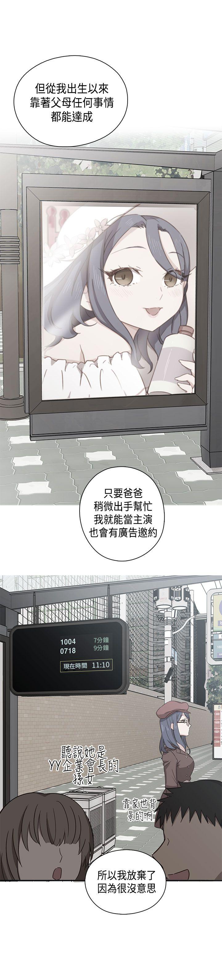 第33话 第 16 页