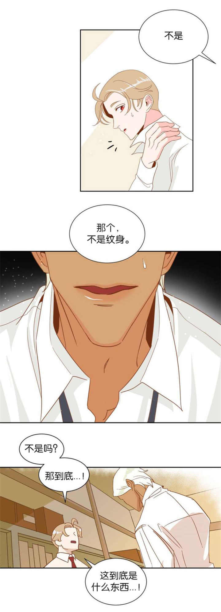 第4话 第4话 第 12 页