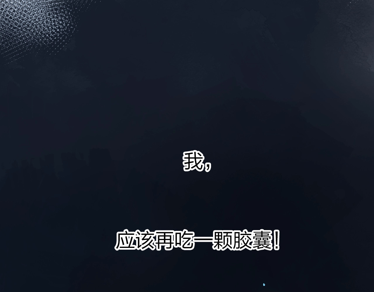 第81话 痛 第 161 页