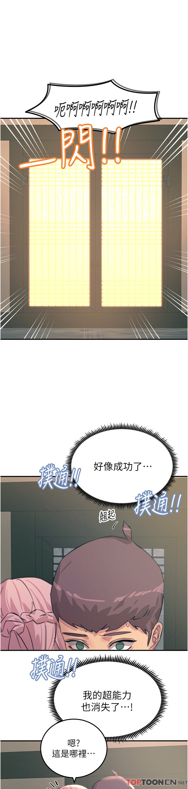 第59话 - 求爱不成的育豪 第 33 页