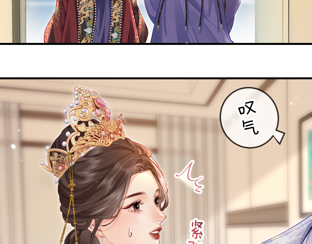 第57话 奖励一个吻💋 第 92 页