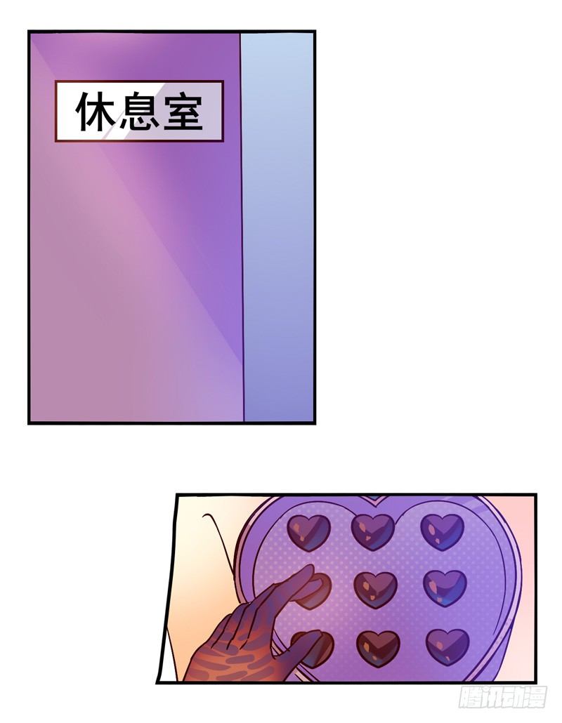 第32话：夏娃面具04 第 19 页