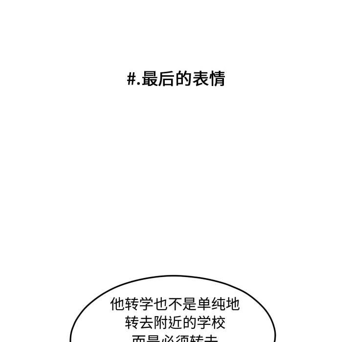 第93话 第 78 页