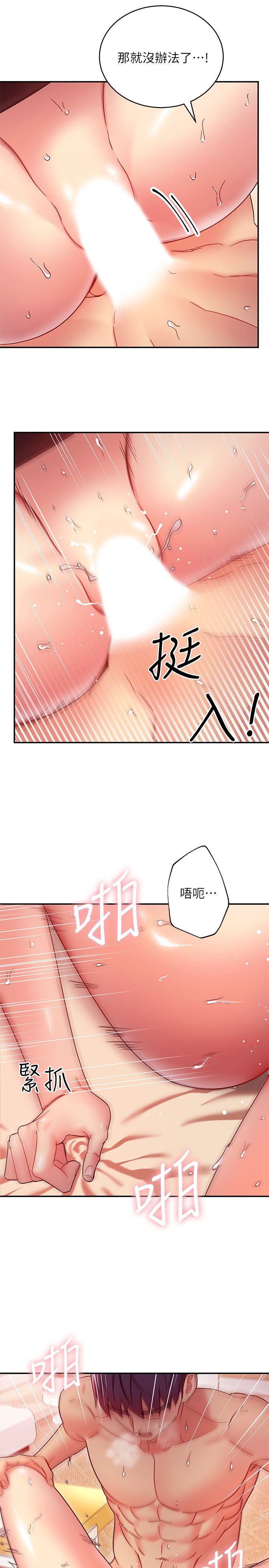 第65话 - 因羞耻而全身颤抖的女王 第 5 页