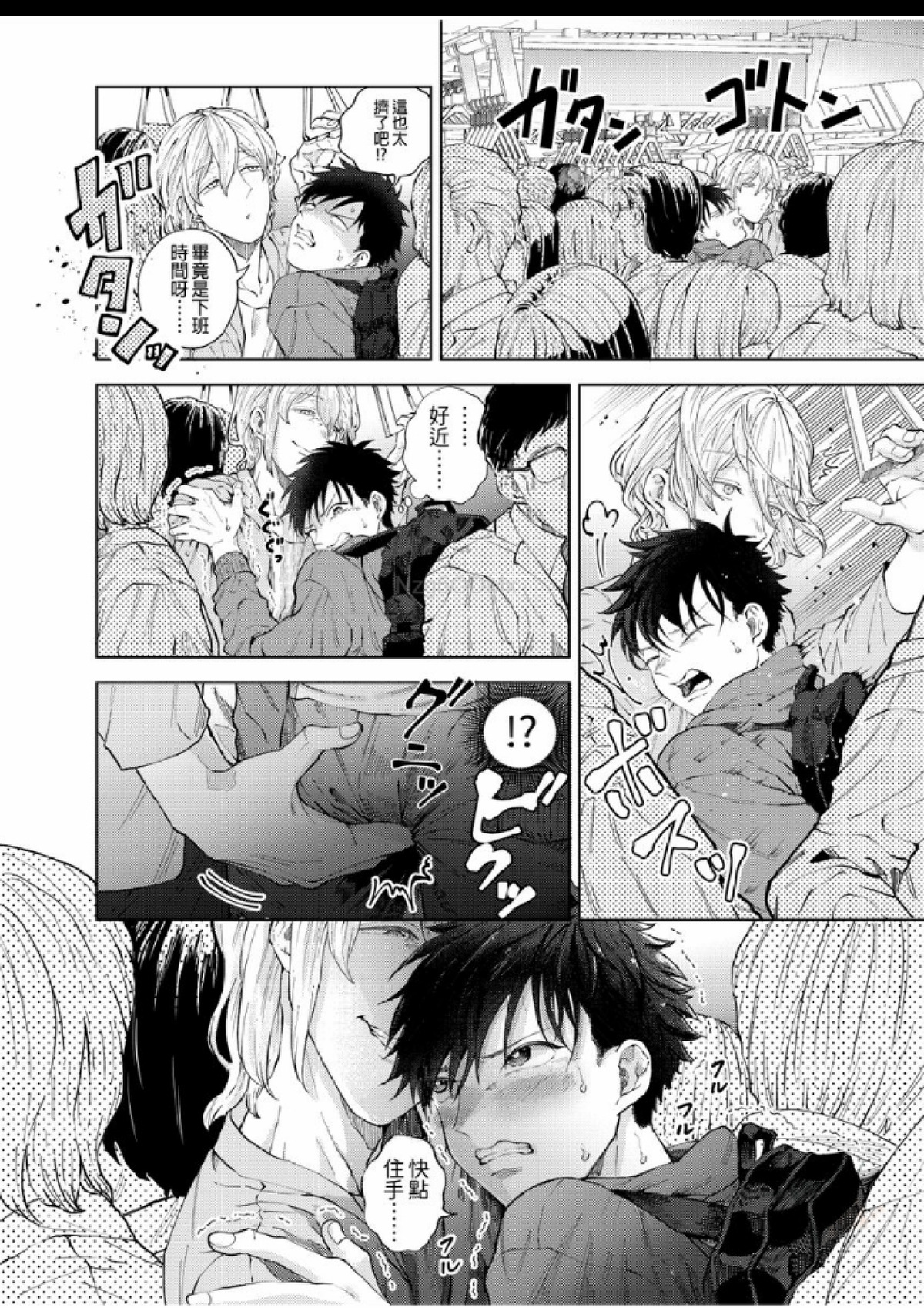 第5话 第 5 页