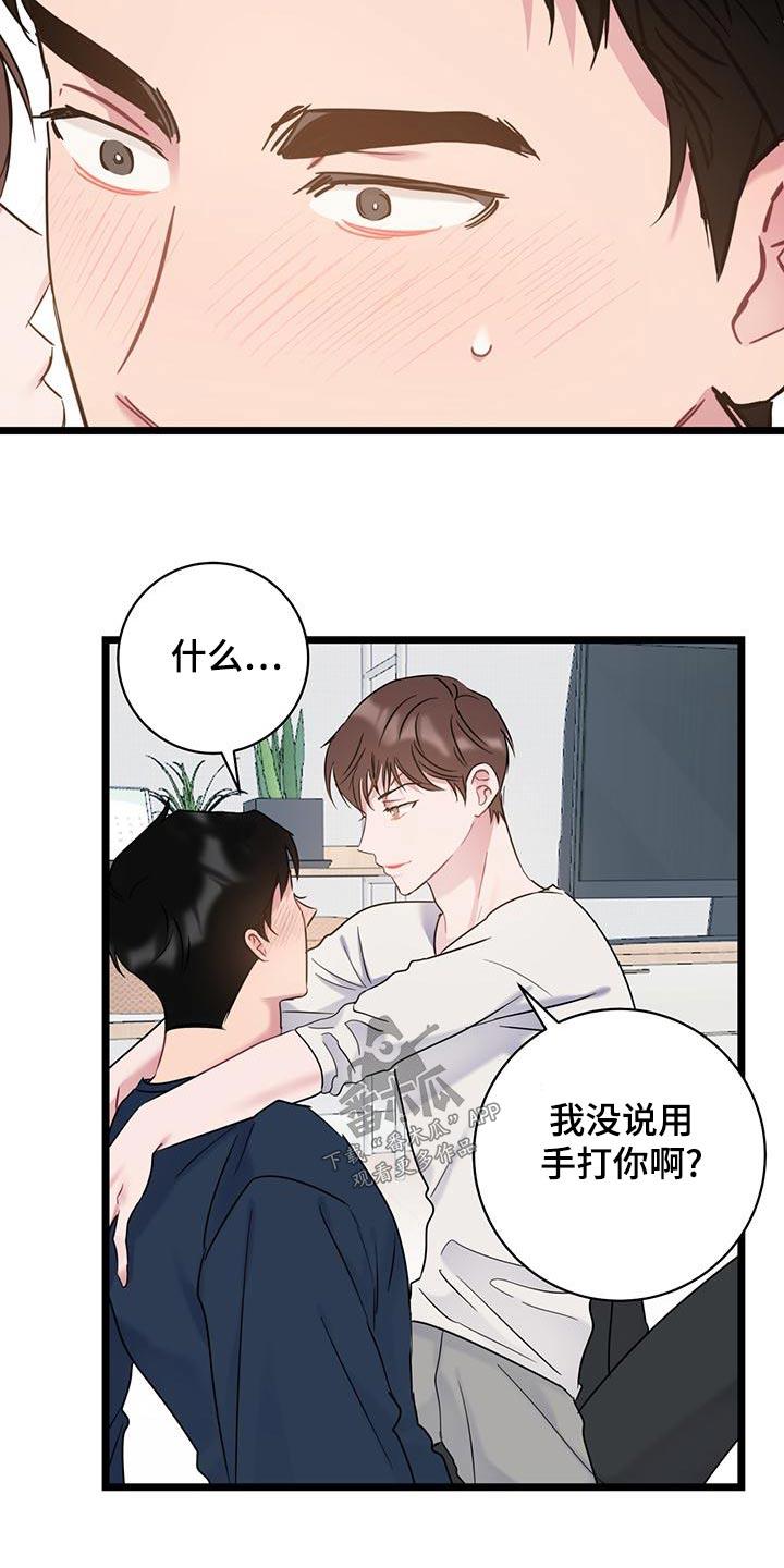 第45话 催促 第 17 页