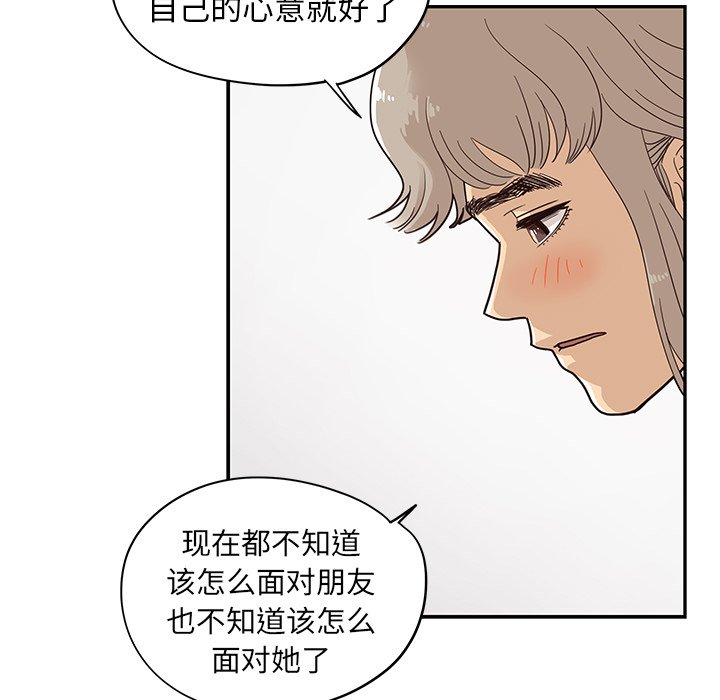 第52话 第 93 页